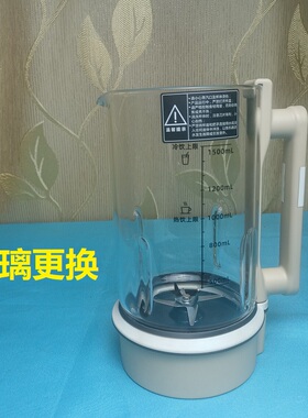 德国GDANNY嘉泊仕德森朗奥劲蓝宝破壁机杯体玻璃换涂层底漏水维修