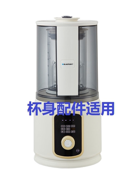 适用蓝宝PB03破壁杯身配件维修玻璃手柄杯盖升级涂层加热盘可寄修