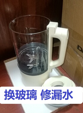 适用现代焦亚1650mL破壁机玻璃