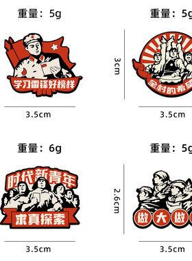 学习雷峰纪念胸针时代新青年红色