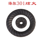 Аксуары для газовой плиты Haier разделить брандмар QE636B Q30 Q301 Mori Taiwanjiale Gas Accessories