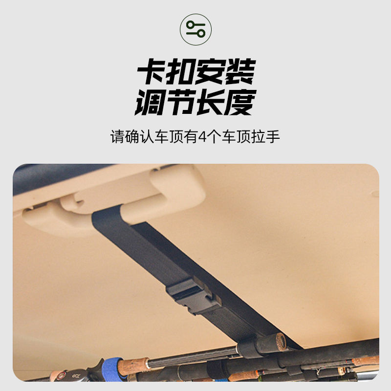 汽车载鱼竿架车内 车载路亚鱼竿架车顶架杆 备箱鱼竿架多功能绑带 - 图1