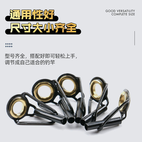 尖环导环顶环海竿竿导眼海杆尖环筏竿稍前磁环路亚竿头改装配件 - 图0