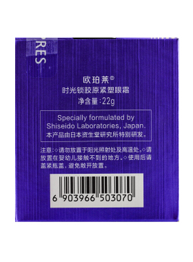 欧珀莱第六代时光锁胶原紧塑眼霜