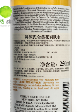 科颜氏金盏花爽肤水250ml