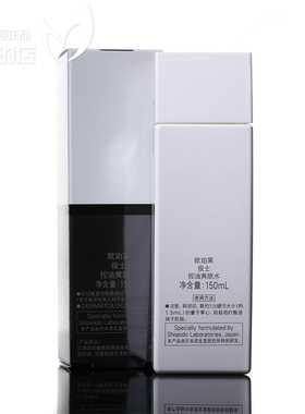 专柜正品欧泊莱男士控油爽肤水