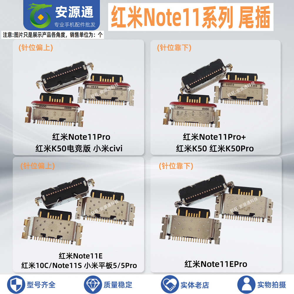 适用联想拯救者Y700 Y70 Y90 L71061/91 TB-9707F尾插USB充电接口 - 图1