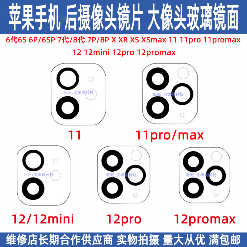 开机电源排线座子适用苹果13/6S/7P/8/8P/X/max11Pro12mini电池扣-图1