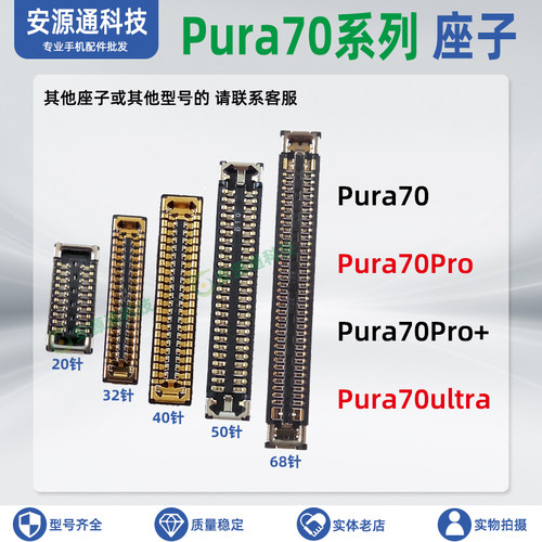 适用荣耀X50i+ X30i 屏幕内联显示座子 主板电池排线座尾插小板扣 - 图1