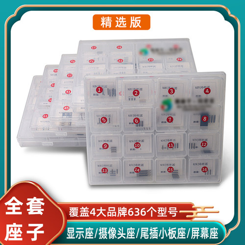 适用荣耀X50i+ X30i 屏幕内联显示座子 主板电池排线座尾插小板扣 - 图3