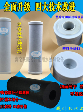 邦侬配净尔美丞丰金科磁化水滤芯