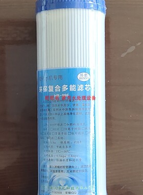 高配电解水机滤芯波罗薇恩好乐