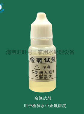 电解水酸碱指示剂能量水机派水杯实验试剂PH值酸碱度检测水质