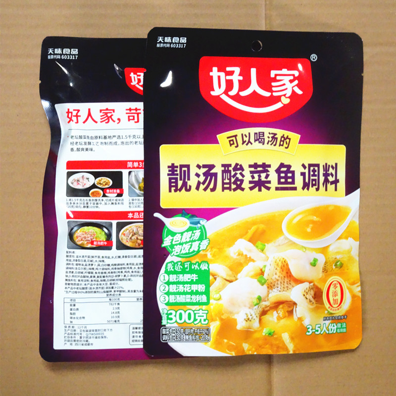 好人家靓汤酸菜鱼调料350g金汤酸汤天味食品组合餐饮商用家用包邮 - 图0