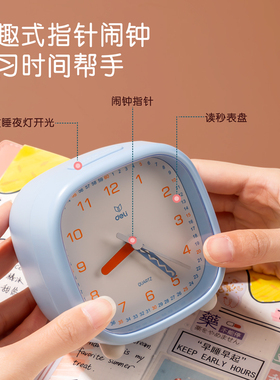 得力8857指针式儿童闹钟