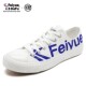 ເກີບຜ້າໃບ Feiyue ເກີບກິລາຜູ້ຊາຍແລະຜູ້ຍິງເກີບລາຄາພິເສດ