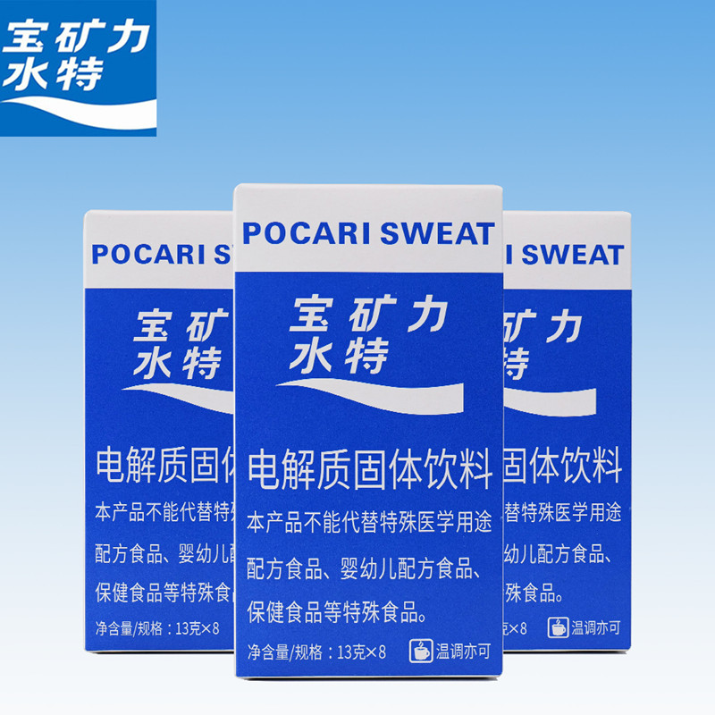 宝矿力水特粉末冲剂运动功能饮料健身电解质饮料冲剂25袋固体饮料-图2