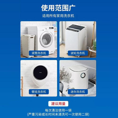绿伞洗衣机槽清洁剂12袋大包抗菌去污粉全自动/滚筒洗衣机清洗剂 - 图2