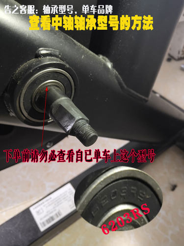 舒英尔健动感单车配件中轴健身运动自行车脚踏轴天心轴芯原厂 - 图1