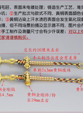 金刚文玩手串配饰黄铜饰品配件