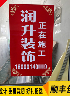装饰公司窗贴广告喷绘写真不干胶