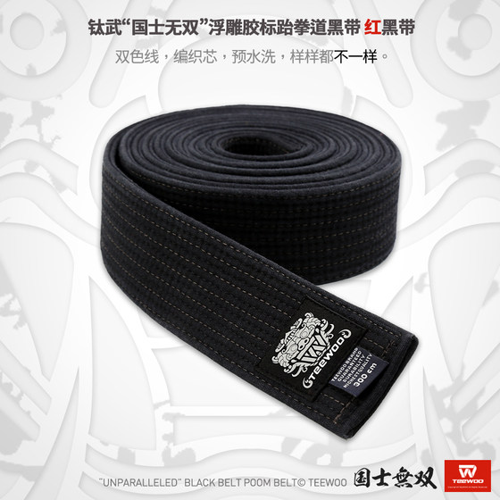 Titanium Warrior Warriors Three-dimensional Logo Black Belt Red Black Belt