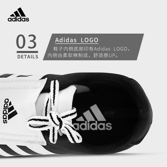 Adidas adidas official authentic Taekwondo shoes