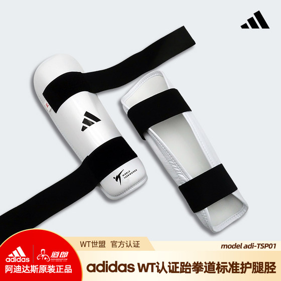 Taekwondo adidas Adidas WT certification new standard