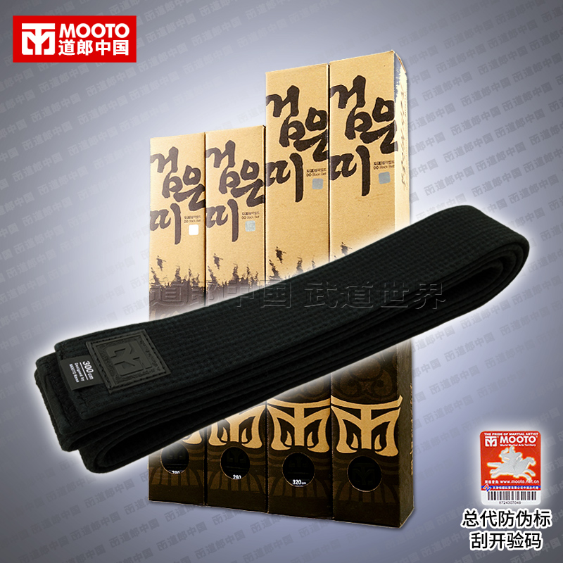 道郎 韓國MOOTO武途跆拳道黑帶 腰帶2019款 黑標虎紋盒裝鐳射防偽