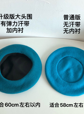 大版显脸小有内衬全羊毛呢贝雷帽