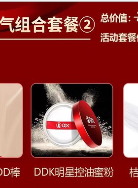 滴滴猫dd棒遮瑕隔离保湿持久不脱