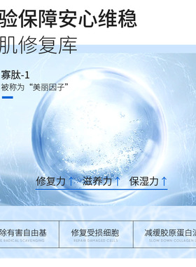退红舒缓冰膜水光修护寡肽修复