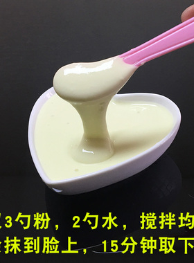 美容院软膜粉洋甘菊芦荟补水修护