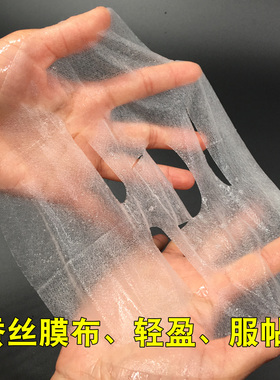 美容院专用冰膜补水保湿10片装