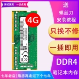 Samsung, оперативная память с чипом, ноутбук, 8G, G16, 16G, G4, 4G