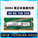 Samsung DDR4 notebook memory stick notebook