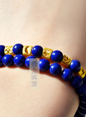 日月星辰青金石阿富汗手链