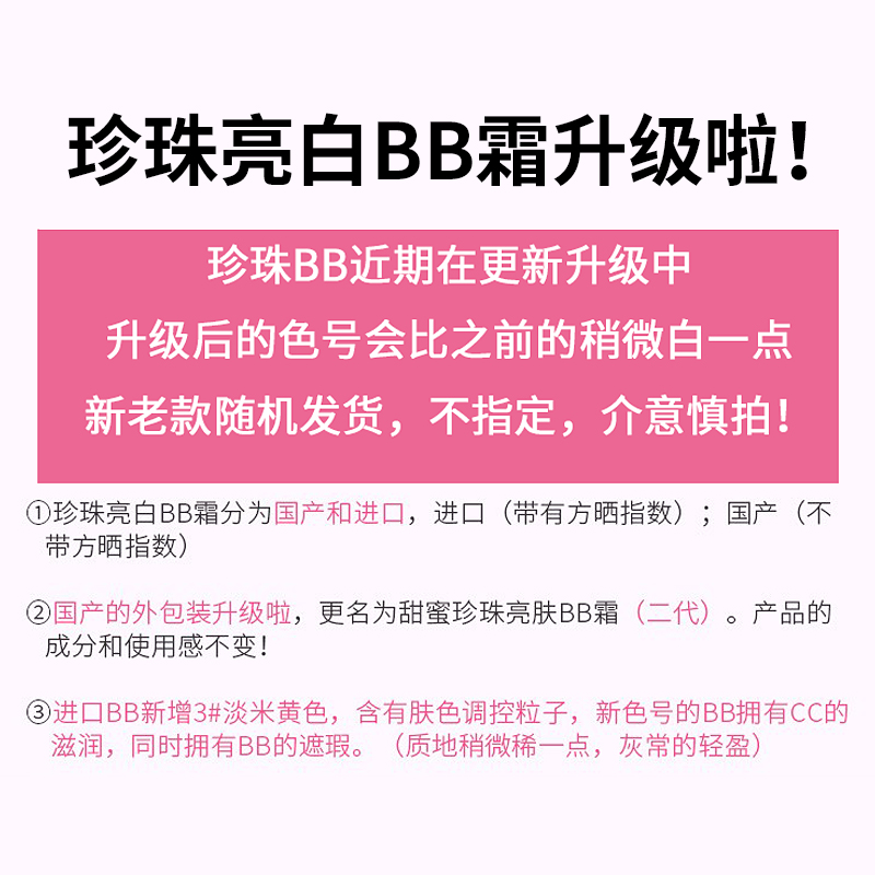 爱丽公主屋珍珠亮白bb霜女韩国正品霜遮瑕保湿裸妆持久官方化妆品