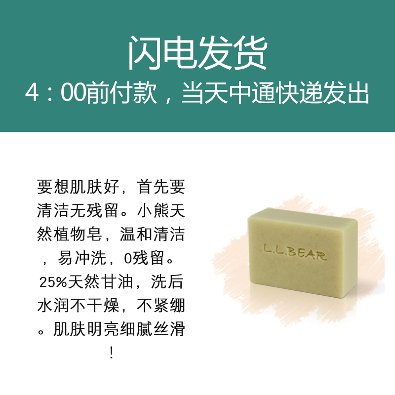 冬瓜荷叶【清脂紧实细腻柔滑】手工皂 朗朗熊手工皂/精油皂