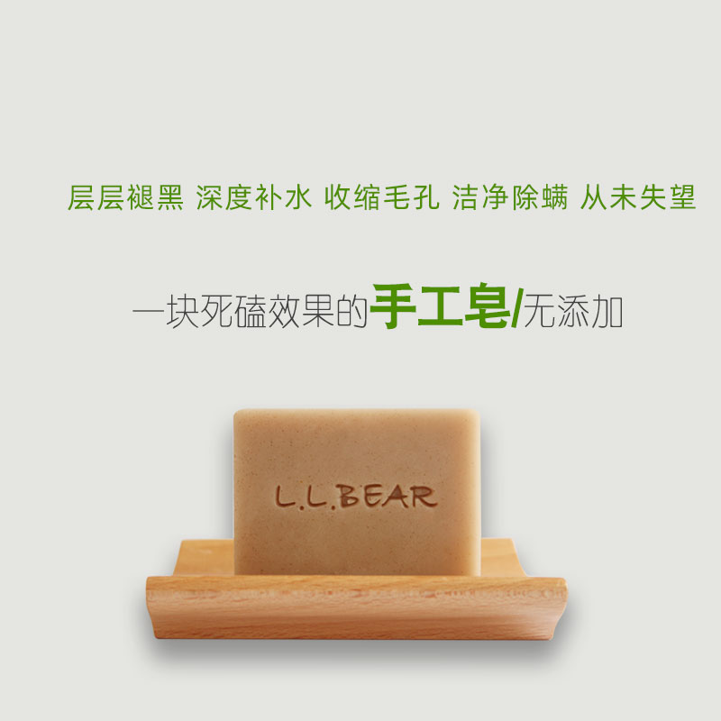 朗朗熊旗舰店朗朗熊正品美肌七子白手工皂植物补水保湿洁面卸妆洗脸精油肥香皂2