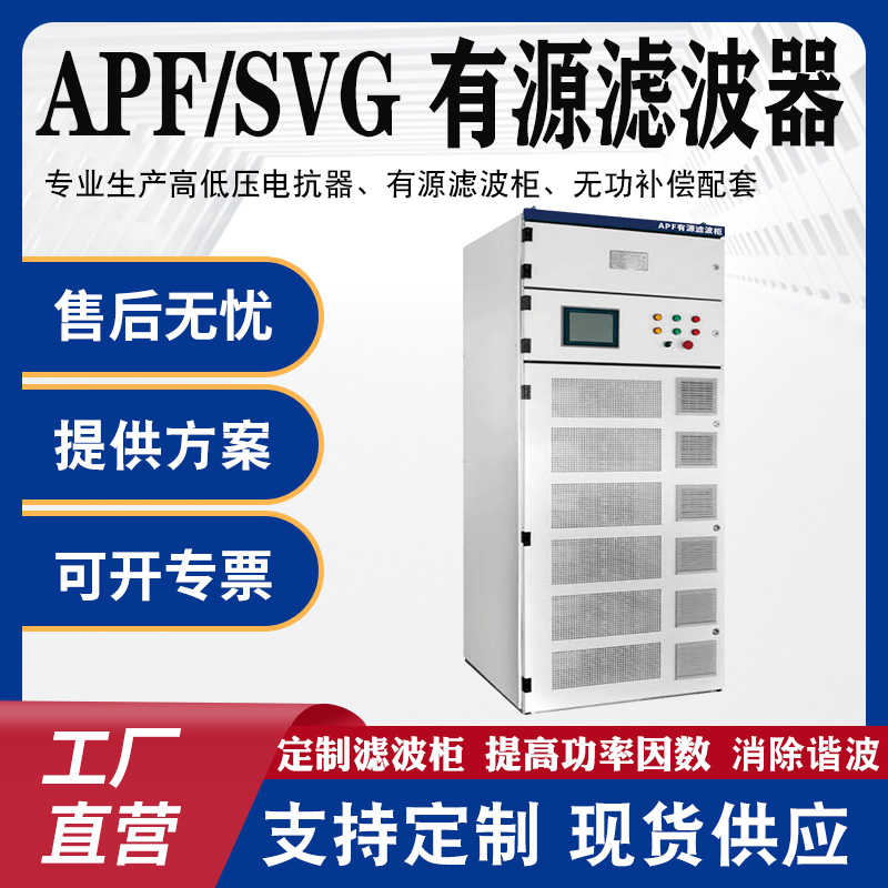 APF有源电力滤波器三相不平衡有源滤波模块SVG静止无功发生器模块 - 图1