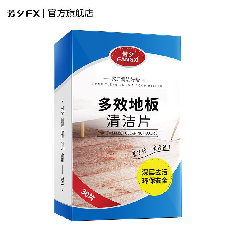 地板清洁剂片留香家用拖地多效瓷砖 芳夕洁瓷剂