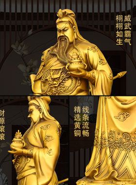 铜关公摆件武财神家用关二爷