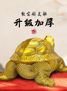 铜乌龟摆件玄灵龟祝寿乔迁工艺品