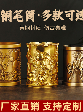 黄铜大展宏图笔筒摆件客厅办公桌