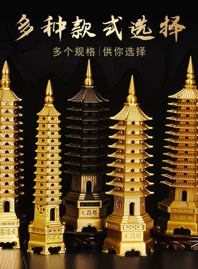 文昌塔9层13层黄铜中式客厅书房