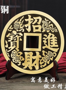 铜钱摆件纯铜家居桌面店铺送礼