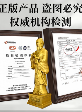 黄铜五位名医孙思邈华佗铜像摆件