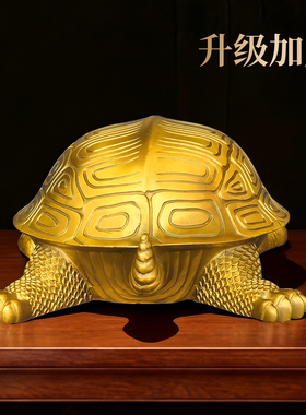 黄铜乌龟摆件客厅铜乌龟日常送礼
