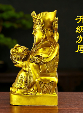 黄铜财神爷办公室笑纳天下财摆件